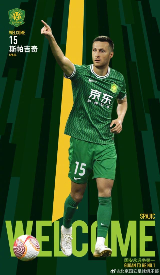 开云APP-带刀侍卫！北京国安官宣塞尔维亚后卫斯帕吉奇加盟